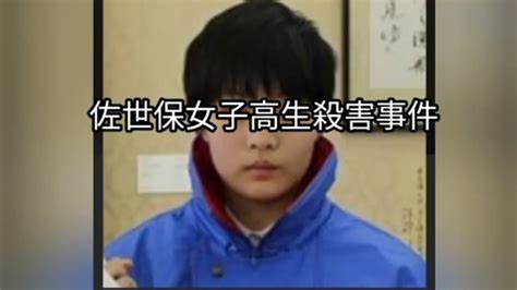 女子高生 首絞め|佐世保女子高生殺害事件